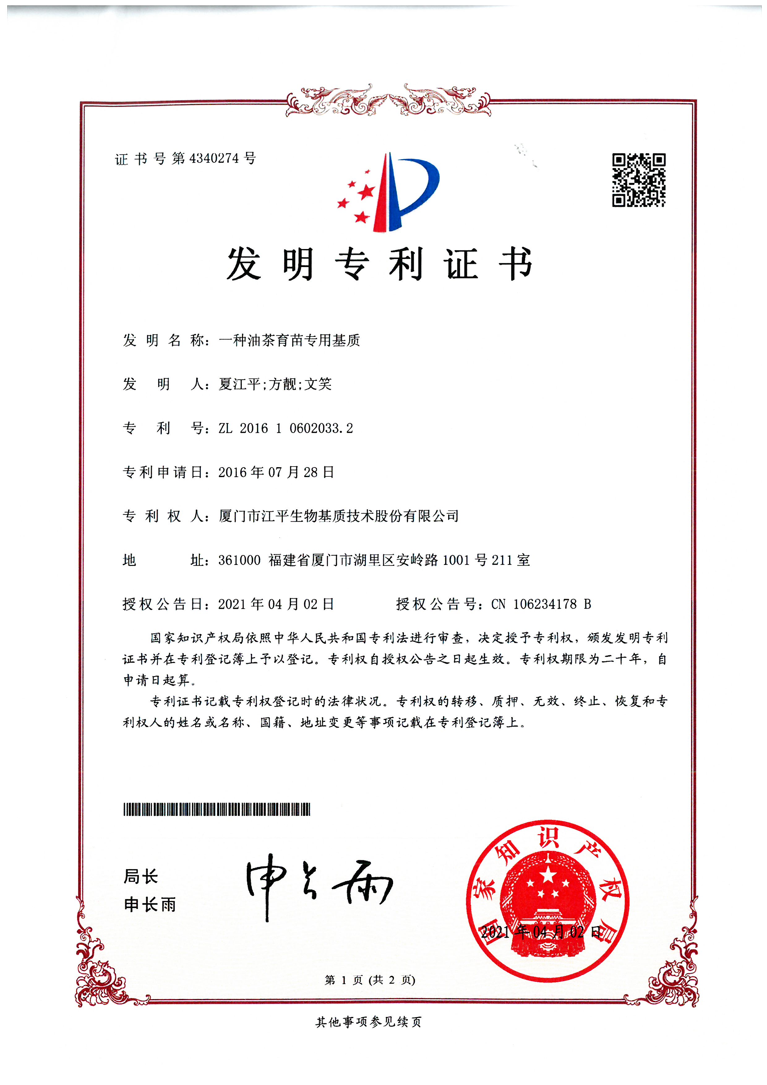 OG东方馆·(中国)有限公司官网